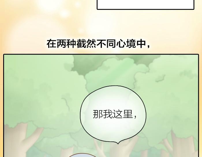 给我来个小和尚:欢迎来到妖怪镇韩漫全集-第61话 你把我的心拿走吧！无删减无遮挡章节图片 
