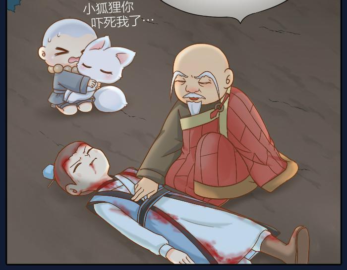给我来个小和尚:欢迎来到妖怪镇韩漫全集-第61话 你把我的心拿走吧！无删减无遮挡章节图片 