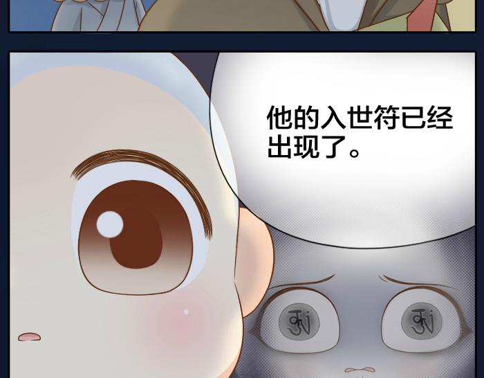 给我来个小和尚:欢迎来到妖怪镇韩漫全集-第61话 你把我的心拿走吧！无删减无遮挡章节图片 
