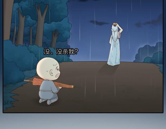 给我来个小和尚:欢迎来到妖怪镇韩漫全集-第63话 抓住那只狐狸无删减无遮挡章节图片 