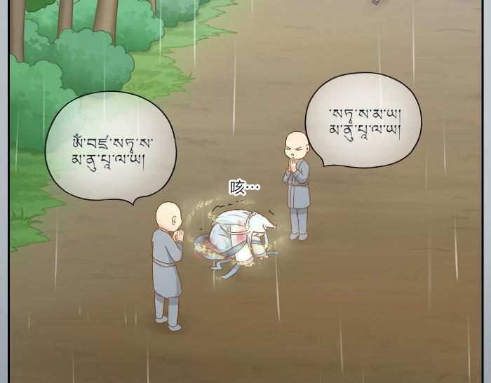 给我来个小和尚:欢迎来到妖怪镇韩漫全集-第63话 抓住那只狐狸无删减无遮挡章节图片 