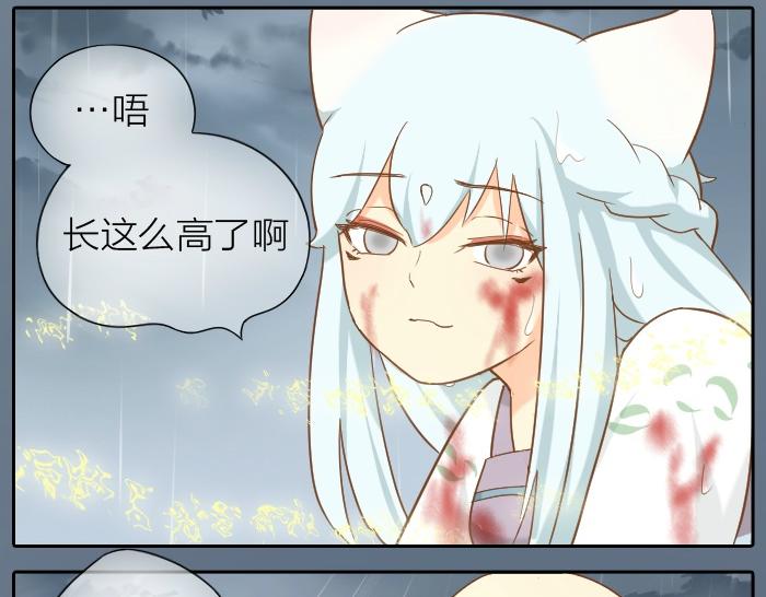 给我来个小和尚:欢迎来到妖怪镇韩漫全集-第63话 抓住那只狐狸无删减无遮挡章节图片 