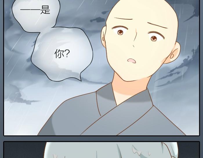 给我来个小和尚:欢迎来到妖怪镇韩漫全集-第63话 抓住那只狐狸无删减无遮挡章节图片 
