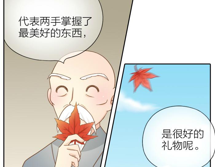 给我来个小和尚:欢迎来到妖怪镇韩漫全集-第64话 我的朋友是狐妖无删减无遮挡章节图片 