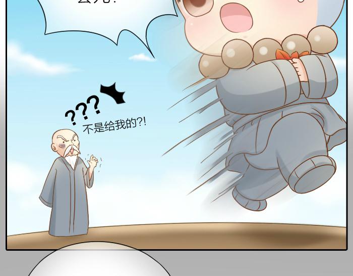 给我来个小和尚:欢迎来到妖怪镇韩漫全集-第64话 我的朋友是狐妖无删减无遮挡章节图片 