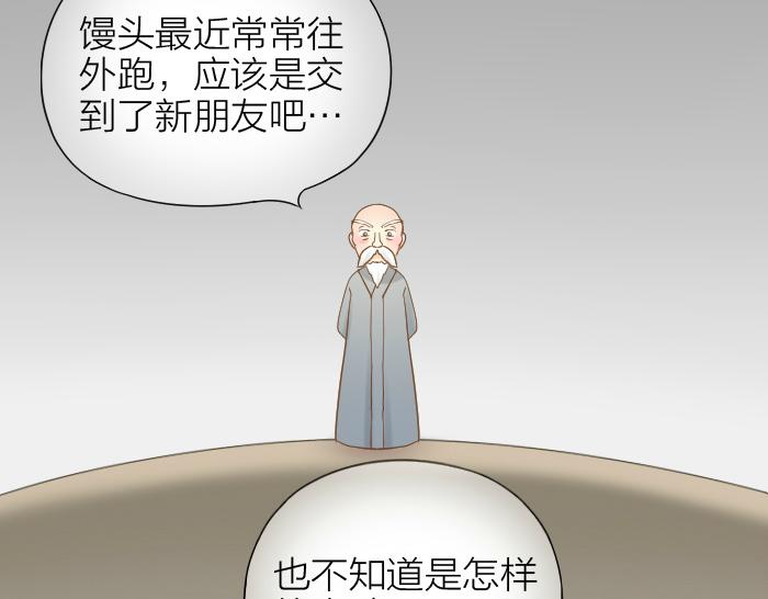 给我来个小和尚:欢迎来到妖怪镇韩漫全集-第64话 我的朋友是狐妖无删减无遮挡章节图片 