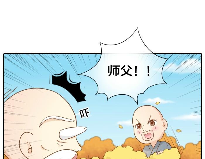 给我来个小和尚:欢迎来到妖怪镇韩漫全集-第64话 我的朋友是狐妖无删减无遮挡章节图片 