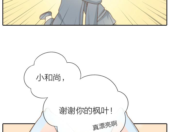 给我来个小和尚:欢迎来到妖怪镇韩漫全集-第64话 我的朋友是狐妖无删减无遮挡章节图片 