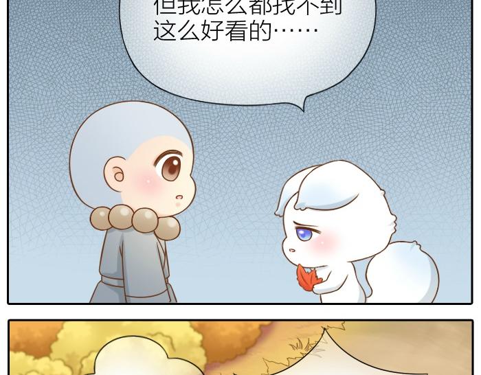 给我来个小和尚:欢迎来到妖怪镇韩漫全集-第64话 我的朋友是狐妖无删减无遮挡章节图片 