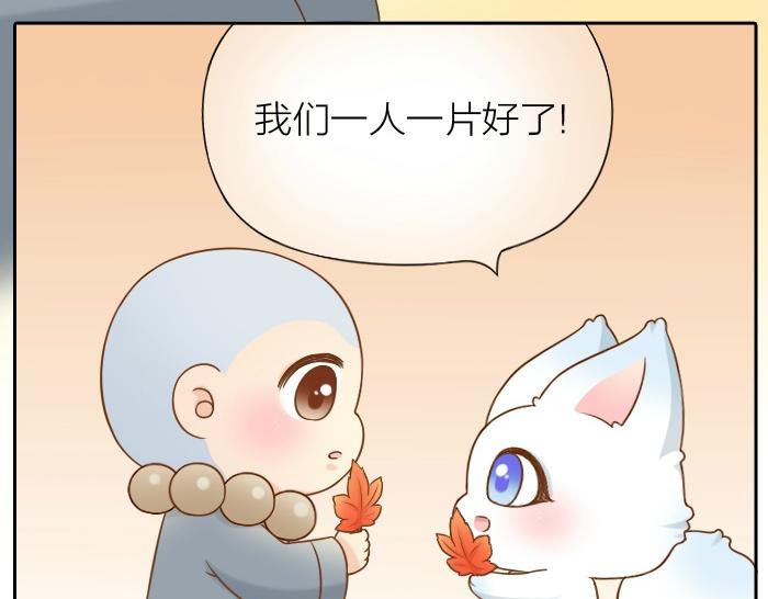 给我来个小和尚:欢迎来到妖怪镇韩漫全集-第64话 我的朋友是狐妖无删减无遮挡章节图片 