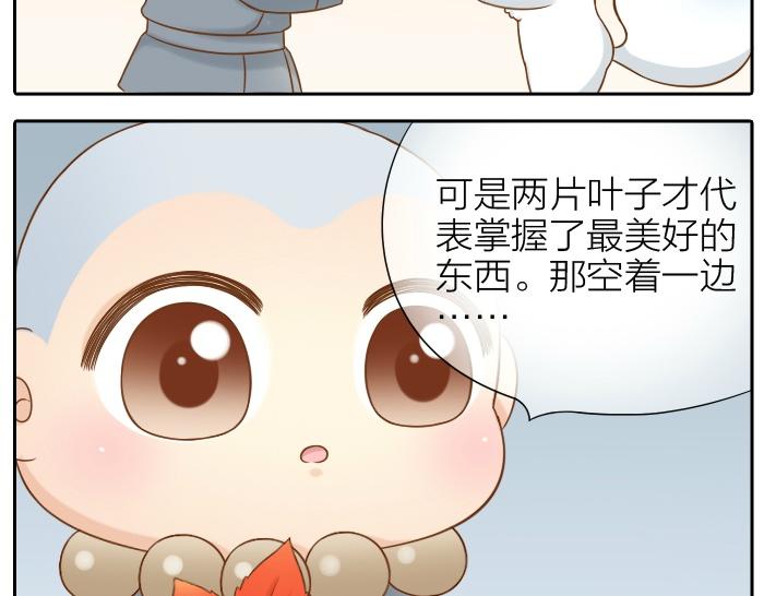 给我来个小和尚:欢迎来到妖怪镇韩漫全集-第64话 我的朋友是狐妖无删减无遮挡章节图片 