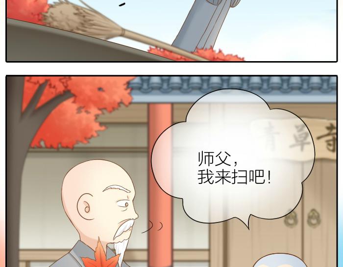 给我来个小和尚:欢迎来到妖怪镇韩漫全集-第64话 我的朋友是狐妖无删减无遮挡章节图片 