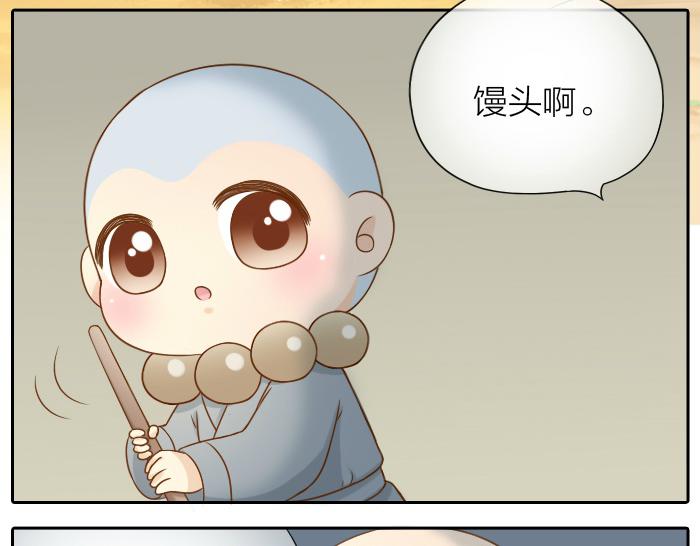 给我来个小和尚:欢迎来到妖怪镇韩漫全集-第64话 我的朋友是狐妖无删减无遮挡章节图片 
