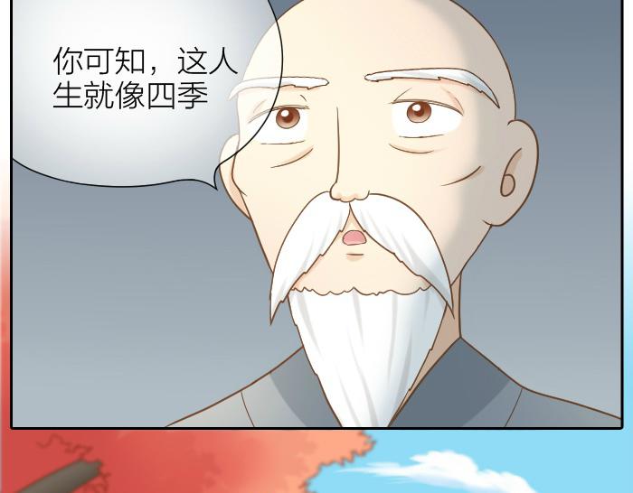 给我来个小和尚:欢迎来到妖怪镇韩漫全集-第64话 我的朋友是狐妖无删减无遮挡章节图片 