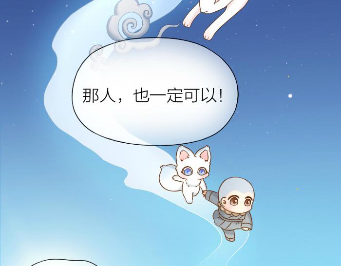 给我来个小和尚:欢迎来到妖怪镇韩漫全集-第66话 万般荆棘让我来跨无删减无遮挡章节图片 