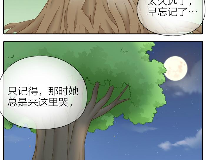 给我来个小和尚:欢迎来到妖怪镇韩漫全集-第66话 万般荆棘让我来跨无删减无遮挡章节图片 