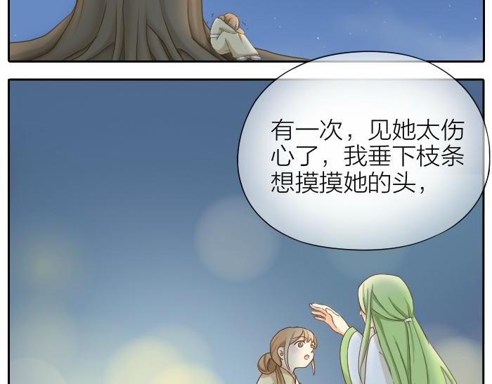 给我来个小和尚:欢迎来到妖怪镇韩漫全集-第66话 万般荆棘让我来跨无删减无遮挡章节图片 