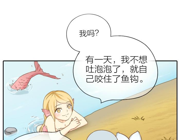 给我来个小和尚:欢迎来到妖怪镇韩漫全集-第66话 万般荆棘让我来跨无删减无遮挡章节图片 