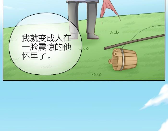 给我来个小和尚:欢迎来到妖怪镇韩漫全集-第66话 万般荆棘让我来跨无删减无遮挡章节图片 