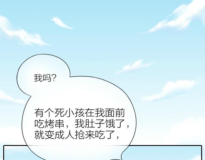给我来个小和尚:欢迎来到妖怪镇韩漫全集-第66话 万般荆棘让我来跨无删减无遮挡章节图片 