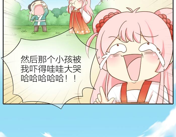 给我来个小和尚:欢迎来到妖怪镇韩漫全集-第66话 万般荆棘让我来跨无删减无遮挡章节图片 