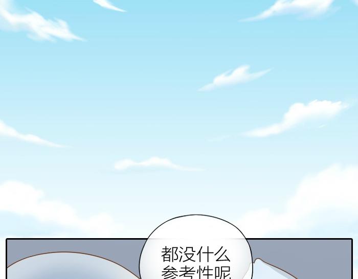 给我来个小和尚:欢迎来到妖怪镇韩漫全集-第66话 万般荆棘让我来跨无删减无遮挡章节图片 