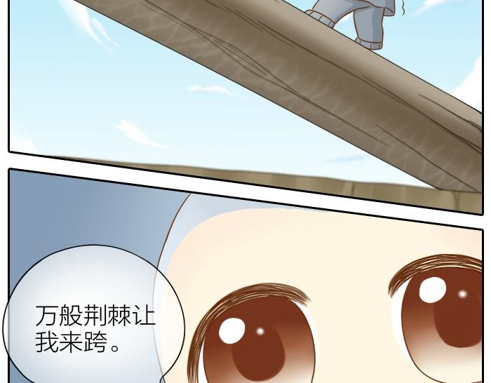 给我来个小和尚:欢迎来到妖怪镇韩漫全集-第66话 万般荆棘让我来跨无删减无遮挡章节图片 