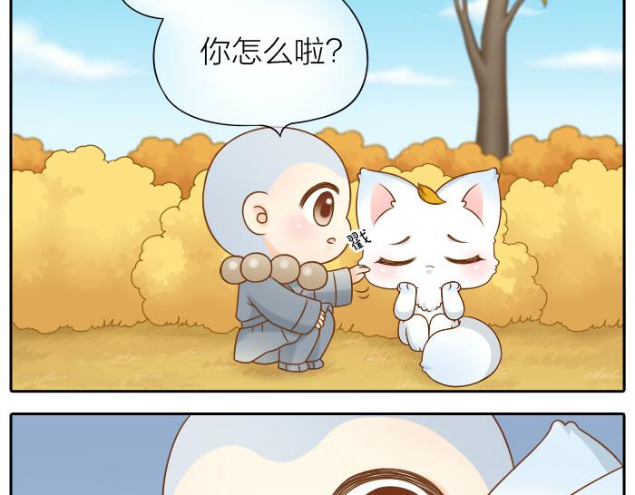 给我来个小和尚:欢迎来到妖怪镇韩漫全集-第66话 万般荆棘让我来跨无删减无遮挡章节图片 
