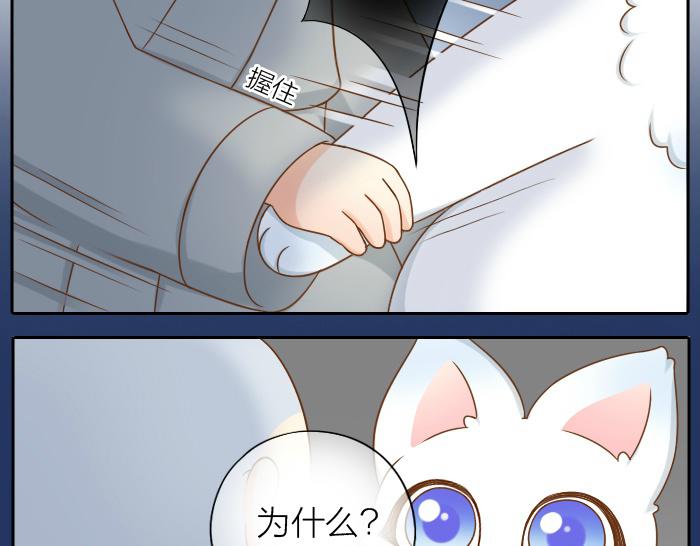 给我来个小和尚:欢迎来到妖怪镇韩漫全集-第66话 万般荆棘让我来跨无删减无遮挡章节图片 