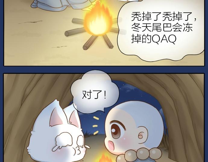 给我来个小和尚:欢迎来到妖怪镇韩漫全集-第67话 小狐狸的人型初现无删减无遮挡章节图片 