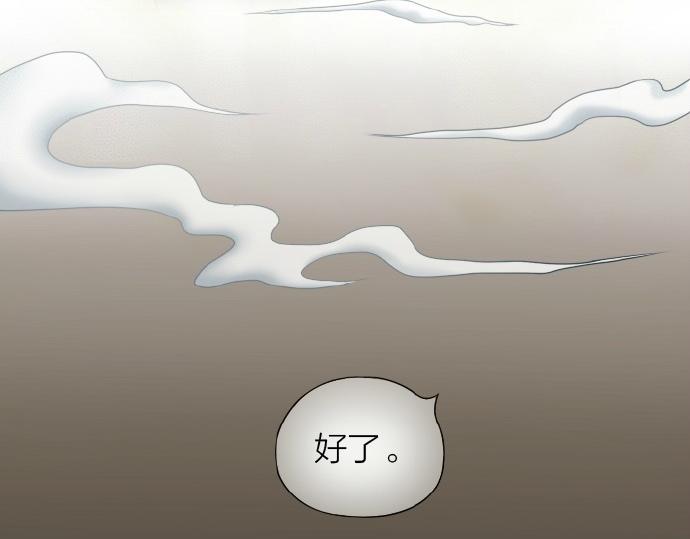 给我来个小和尚:欢迎来到妖怪镇韩漫全集-第67话 小狐狸的人型初现无删减无遮挡章节图片 