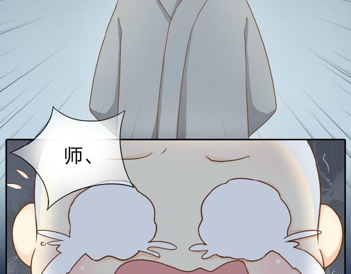 给我来个小和尚:欢迎来到妖怪镇韩漫全集-第67话 小狐狸的人型初现无删减无遮挡章节图片 