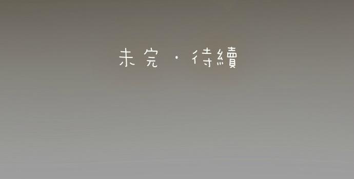 给我来个小和尚:欢迎来到妖怪镇韩漫全集-第67话 小狐狸的人型初现无删减无遮挡章节图片 