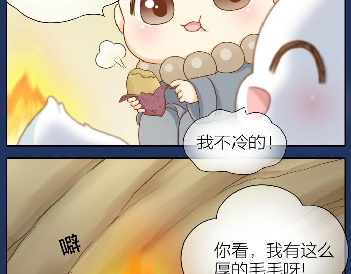 给我来个小和尚:欢迎来到妖怪镇韩漫全集-第67话 小狐狸的人型初现无删减无遮挡章节图片 