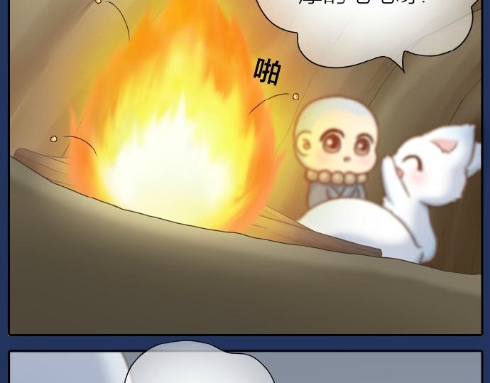 给我来个小和尚:欢迎来到妖怪镇韩漫全集-第67话 小狐狸的人型初现无删减无遮挡章节图片 