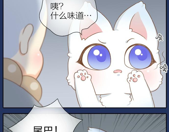 给我来个小和尚:欢迎来到妖怪镇韩漫全集-第67话 小狐狸的人型初现无删减无遮挡章节图片 