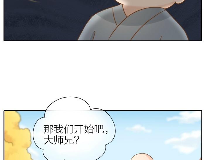 给我来个小和尚:欢迎来到妖怪镇韩漫全集-第70话 小和尚为爱而战！无删减无遮挡章节图片 