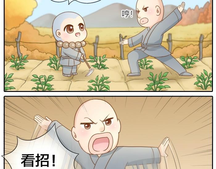 给我来个小和尚:欢迎来到妖怪镇韩漫全集-第70话 小和尚为爱而战！无删减无遮挡章节图片 