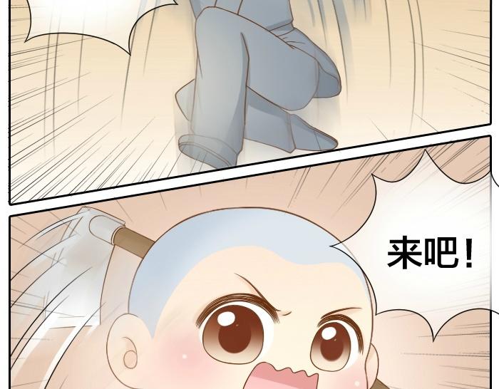 给我来个小和尚:欢迎来到妖怪镇韩漫全集-第70话 小和尚为爱而战！无删减无遮挡章节图片 
