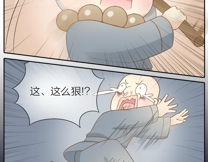 给我来个小和尚:欢迎来到妖怪镇韩漫全集-第70话 小和尚为爱而战！无删减无遮挡章节图片 