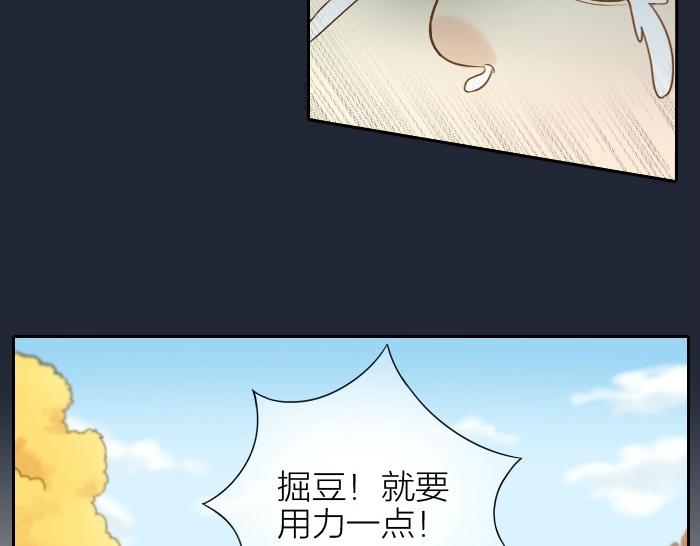 给我来个小和尚:欢迎来到妖怪镇韩漫全集-第70话 小和尚为爱而战！无删减无遮挡章节图片 