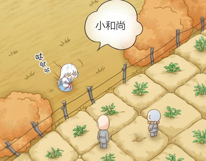 给我来个小和尚:欢迎来到妖怪镇韩漫全集-第70话 小和尚为爱而战！无删减无遮挡章节图片 