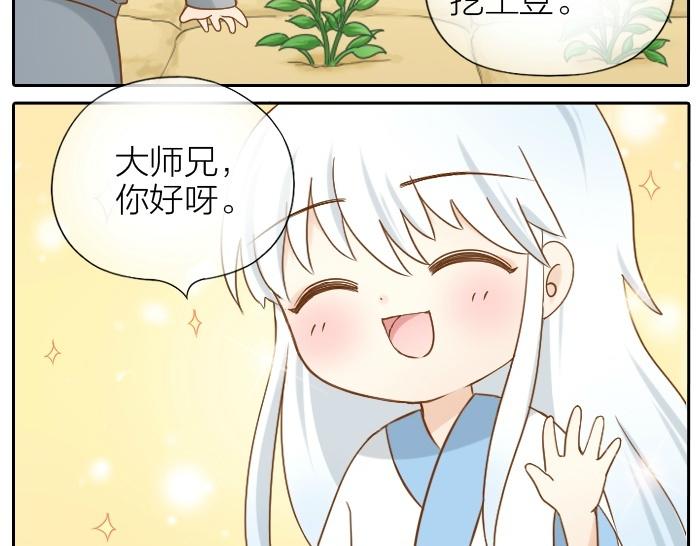 给我来个小和尚:欢迎来到妖怪镇韩漫全集-第70话 小和尚为爱而战！无删减无遮挡章节图片 