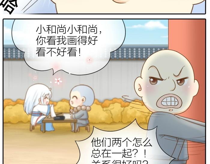 给我来个小和尚:欢迎来到妖怪镇韩漫全集-第70话 小和尚为爱而战！无删减无遮挡章节图片 