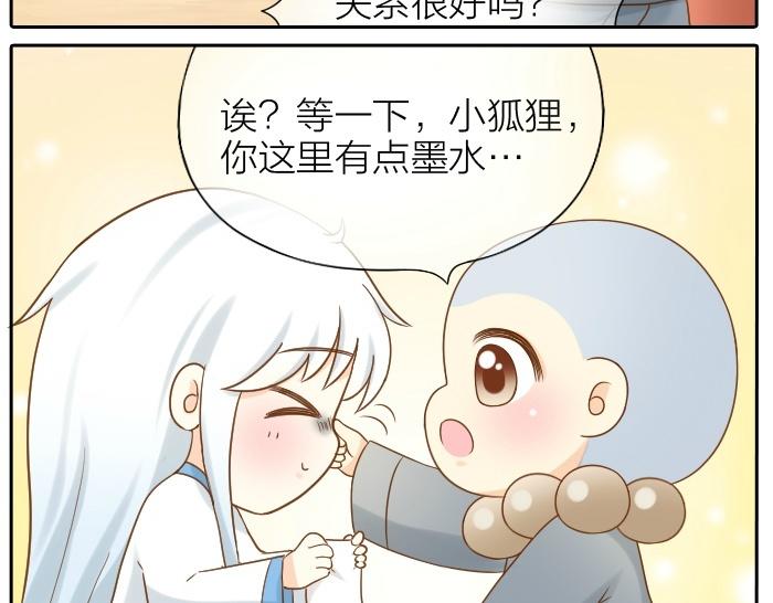 给我来个小和尚:欢迎来到妖怪镇韩漫全集-第70话 小和尚为爱而战！无删减无遮挡章节图片 