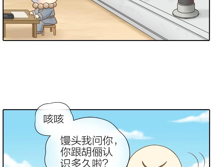给我来个小和尚:欢迎来到妖怪镇韩漫全集-第70话 小和尚为爱而战！无删减无遮挡章节图片 