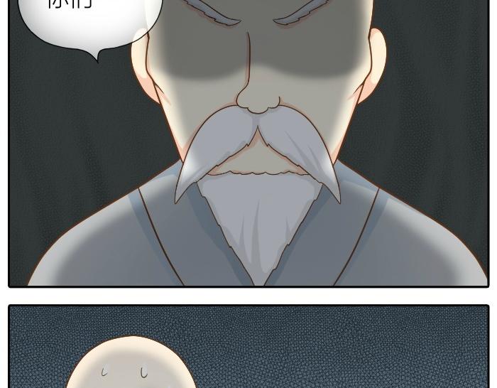 给我来个小和尚:欢迎来到妖怪镇韩漫全集-第71话 不能再见面无删减无遮挡章节图片 