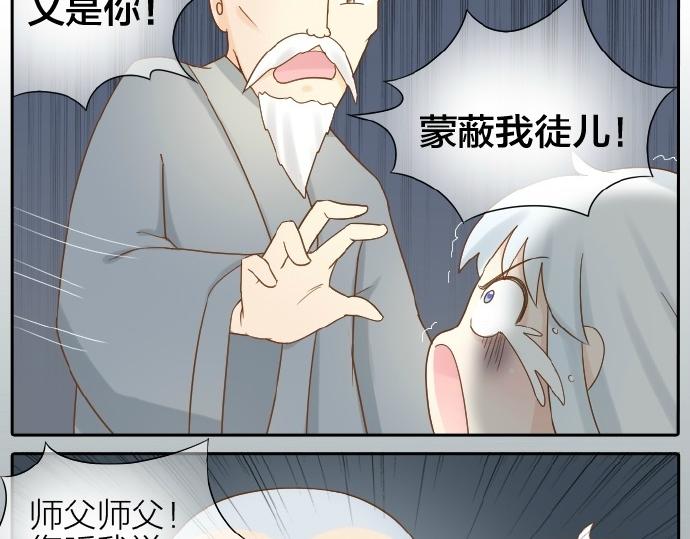 给我来个小和尚:欢迎来到妖怪镇韩漫全集-第71话 不能再见面无删减无遮挡章节图片 