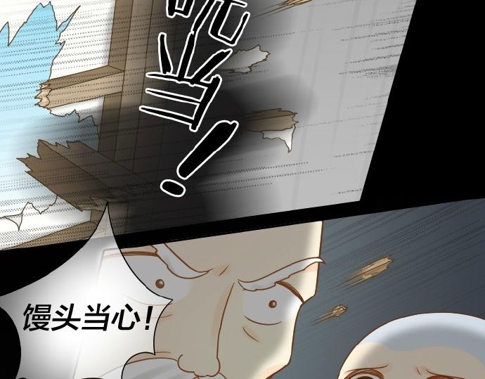 给我来个小和尚:欢迎来到妖怪镇韩漫全集-第71话 不能再见面无删减无遮挡章节图片 