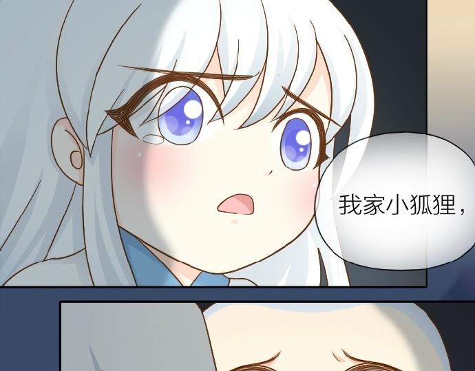 给我来个小和尚:欢迎来到妖怪镇韩漫全集-第71话 不能再见面无删减无遮挡章节图片 